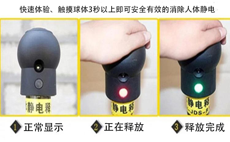 人體靜電釋放器使用方法